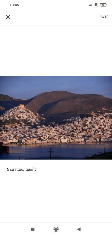 דירות ארמופוליס Syros House With View מראה חיצוני תמונה